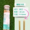 蒲草吸管 地球永續隨手罐