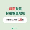 裸裝 蒲草吸管 15CM 500支（批發）