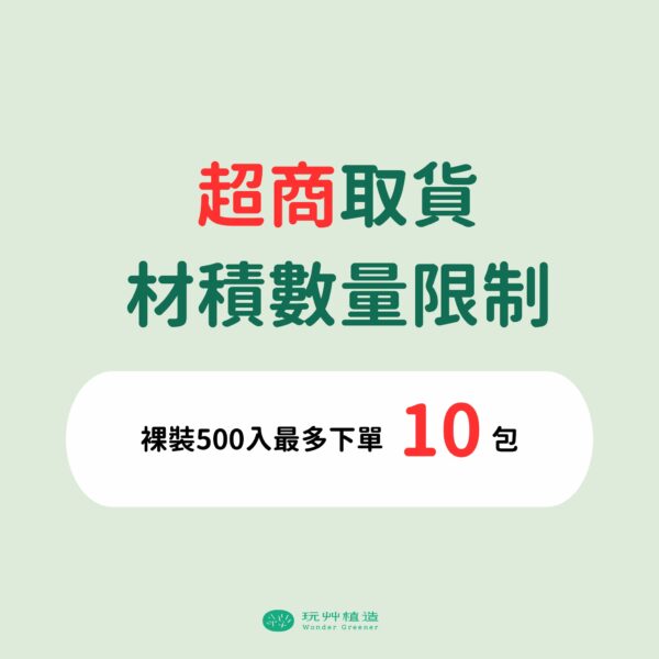 裸裝 蒲草吸管 15CM 500支（批發）