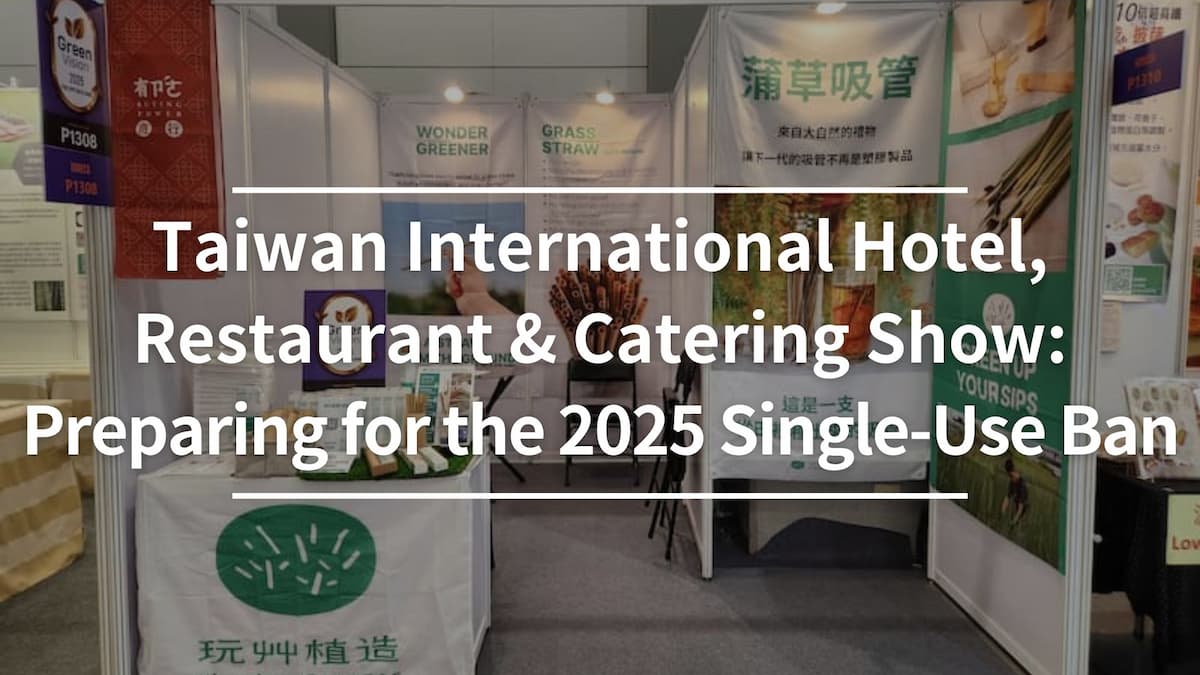 Taiwan International Hotel, Restaurant & Catering Show: Preparing for the 2025 Single-Use Ban