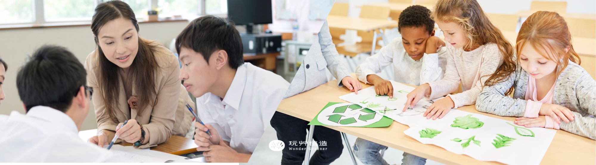 校園永續環保競賽