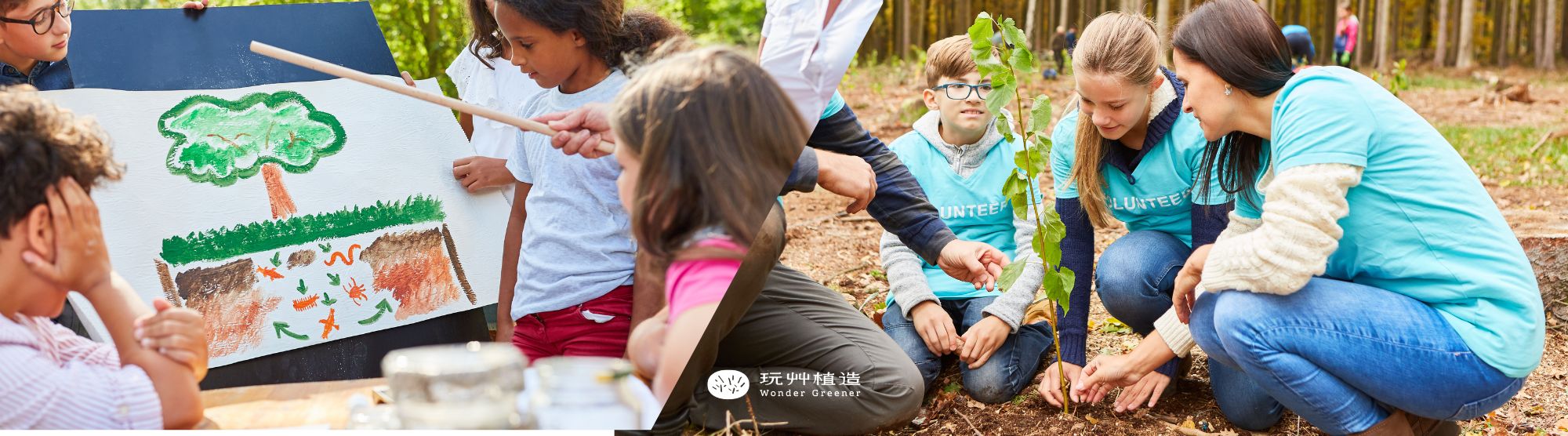 環境教育戶外體驗