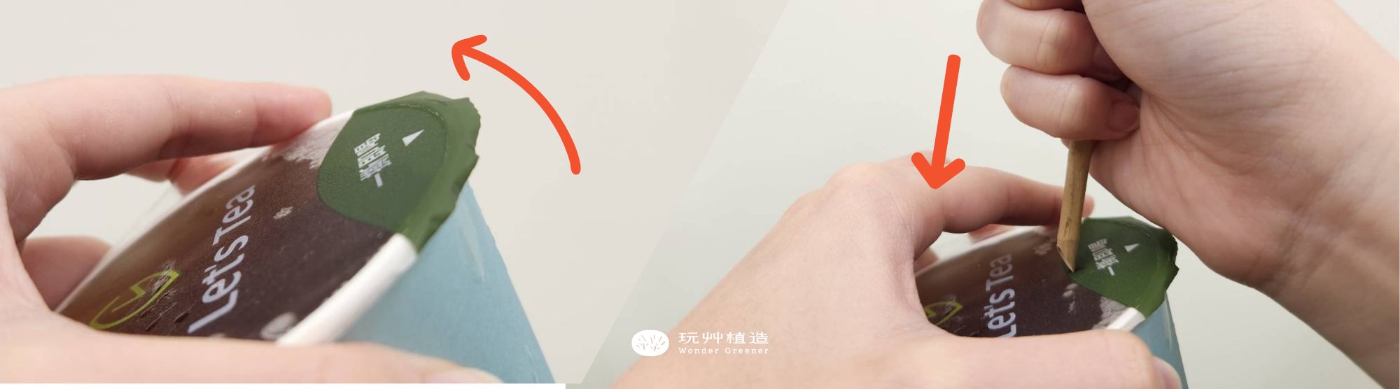 吸管戳封膜小技巧