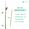 蒲草裁切吸管示意圖