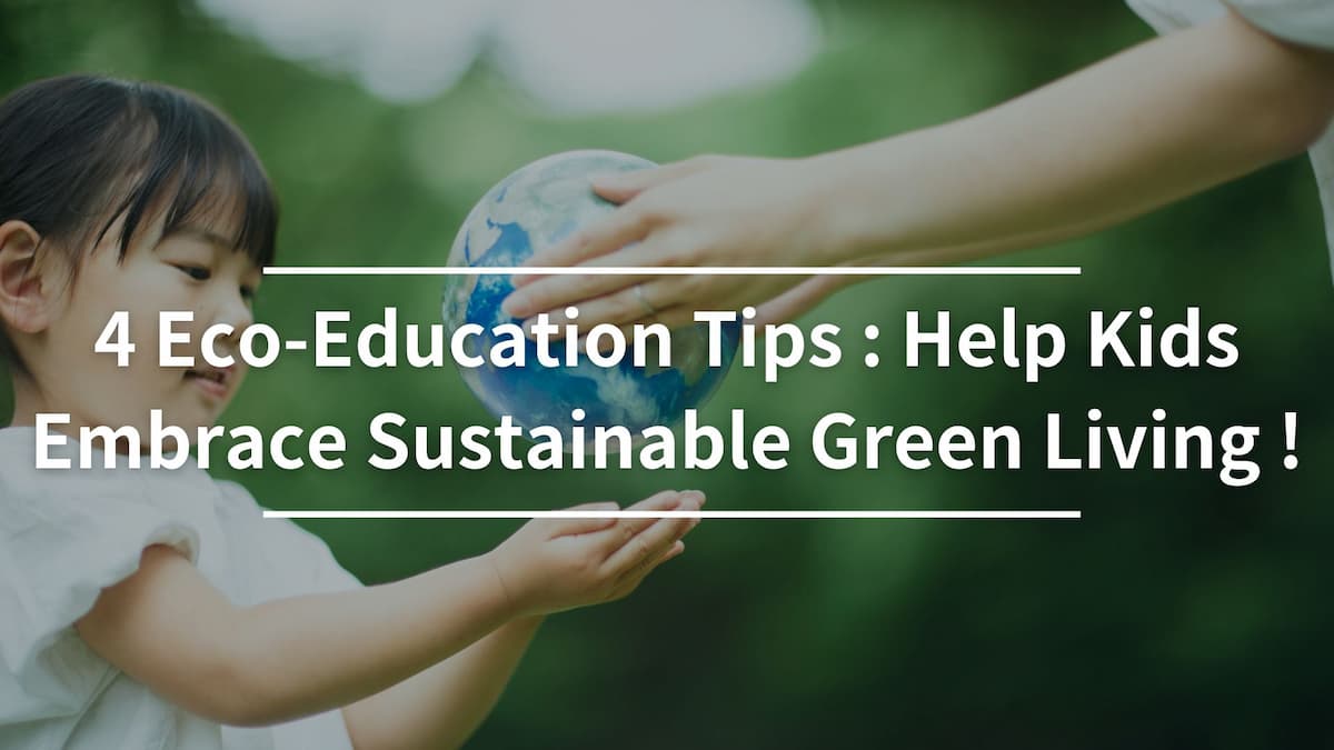 4個親子環保教育妙招_讓孩子在日常中愛上永續綠生活