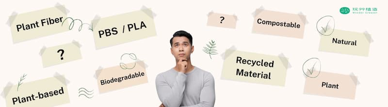 environmental-material-terms-confusion