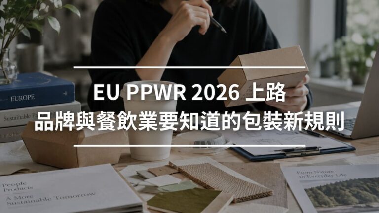 eu-ppwr-packaging-rules-2026